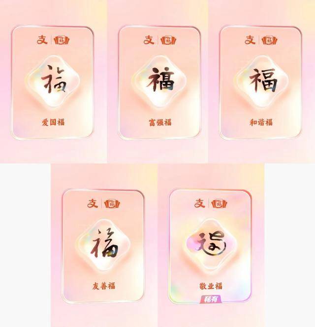 刚刚,支付宝集五福来了!结果把网友都看傻了_福卡_活动_年集