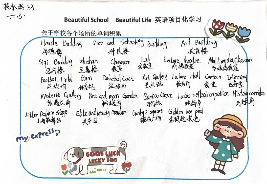 beautiful school , beautiful life