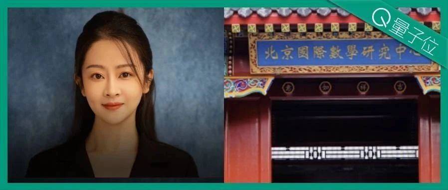 北大数学校友胡懿娟归国任教！重回母校，专注于统计学、微生物学和遗传学的交叉领域_研究