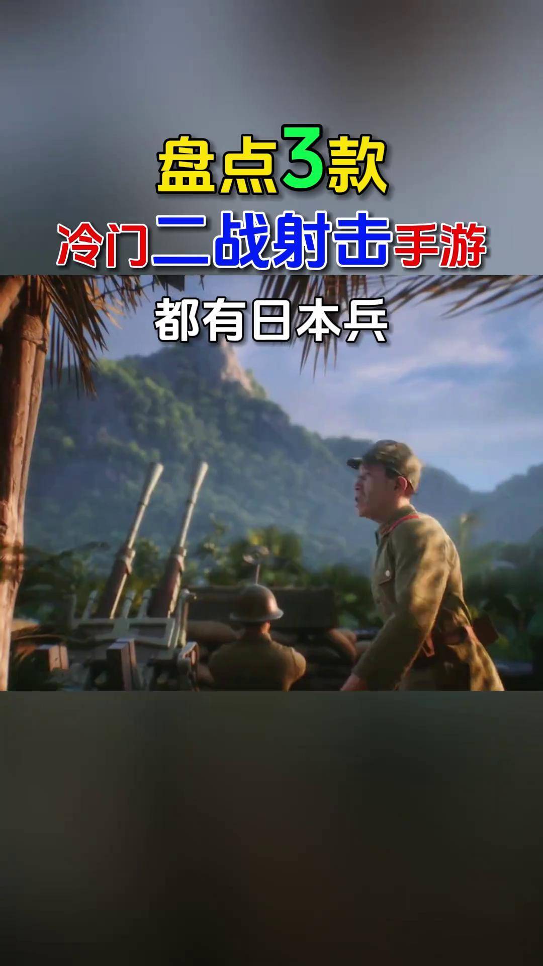 二战射击游戏大全单机游戏(二战射击游戏大全单机游戏有哪些)