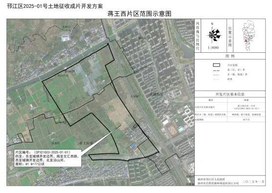 2025年扬州新一波拆迁来了!看看都在哪!