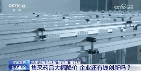 “3分钱”的药，质量有保障吗？