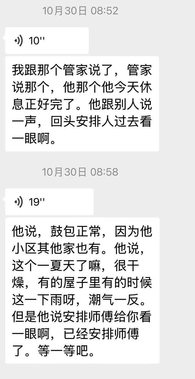 雷竞技APP登录女子称在三亚退租时遭“提灯定损” 房东：租客不爱惜房屋还诽谤将提起名誉诉讼(图3)