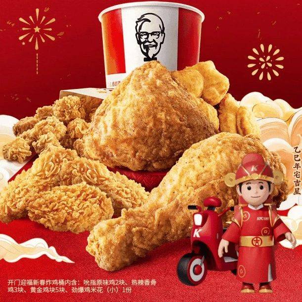 肯德基 | KFC乒乒乓乓大金桶,幸福年味送全鸡_活动_大神_权益