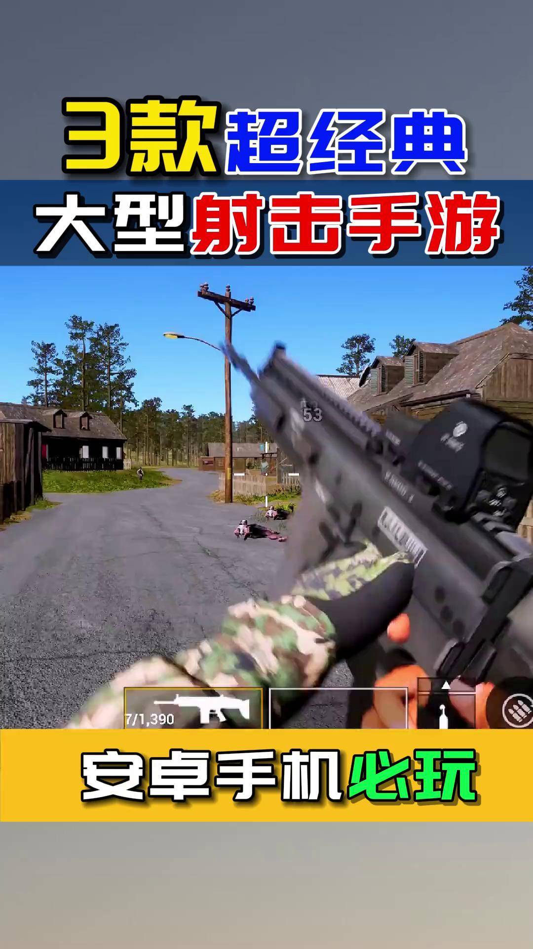 苹果射击游戏大作怎么玩视频(苹果射击游戏大作怎么玩视频教程)