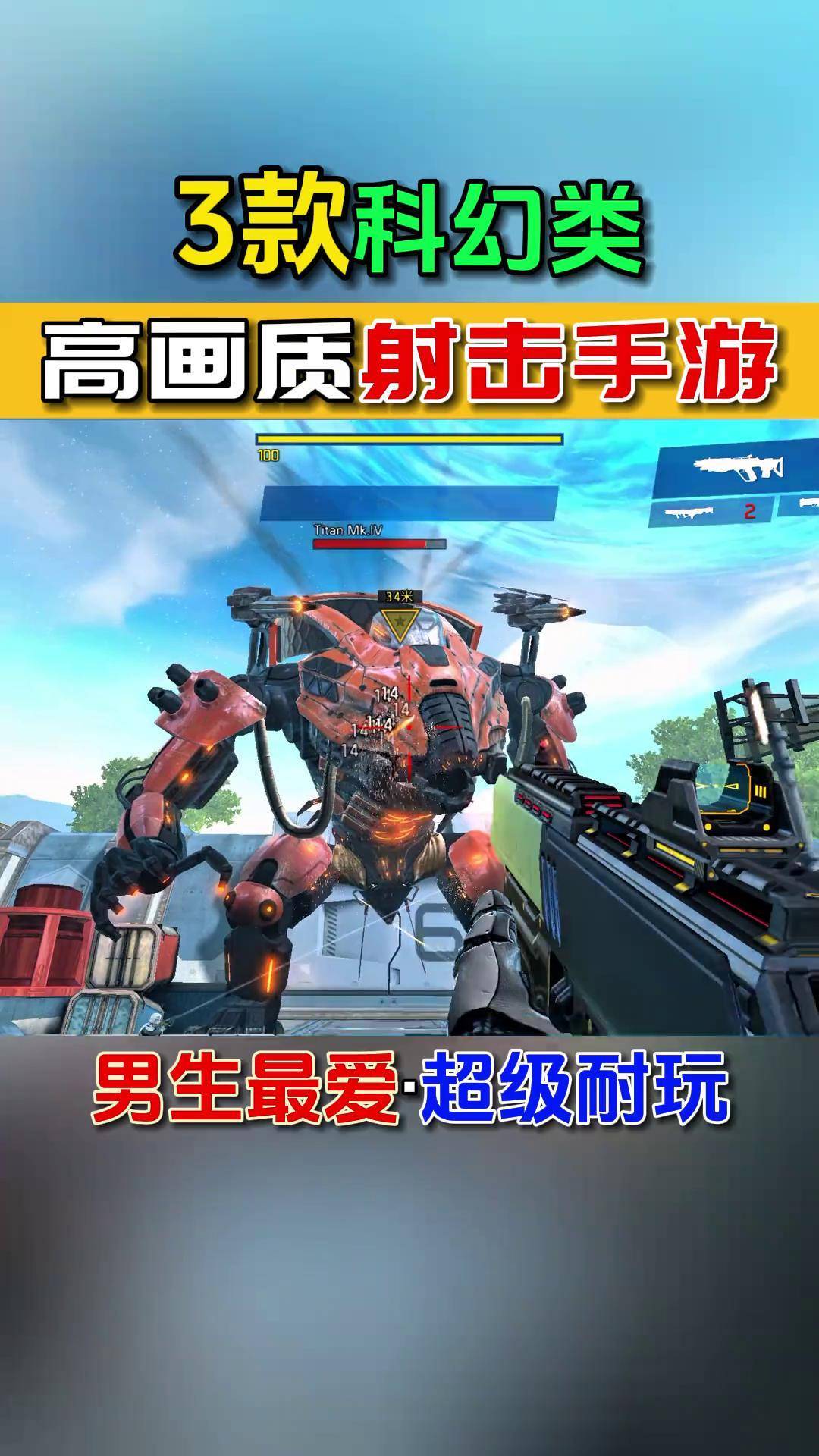 包含推荐三款高画质射击手游,手游上的极品之作,不容错过!的词条