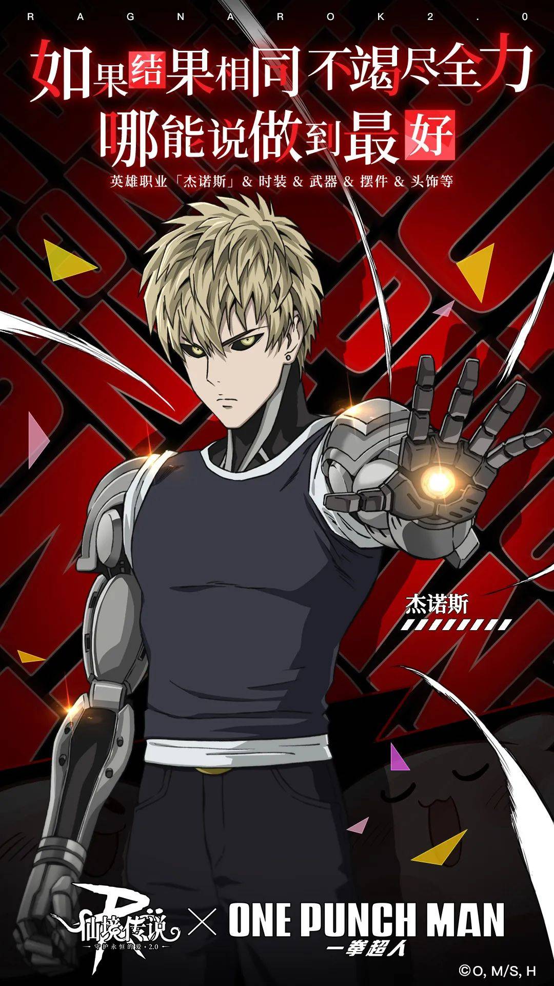 【内含红包封面】一拳超人