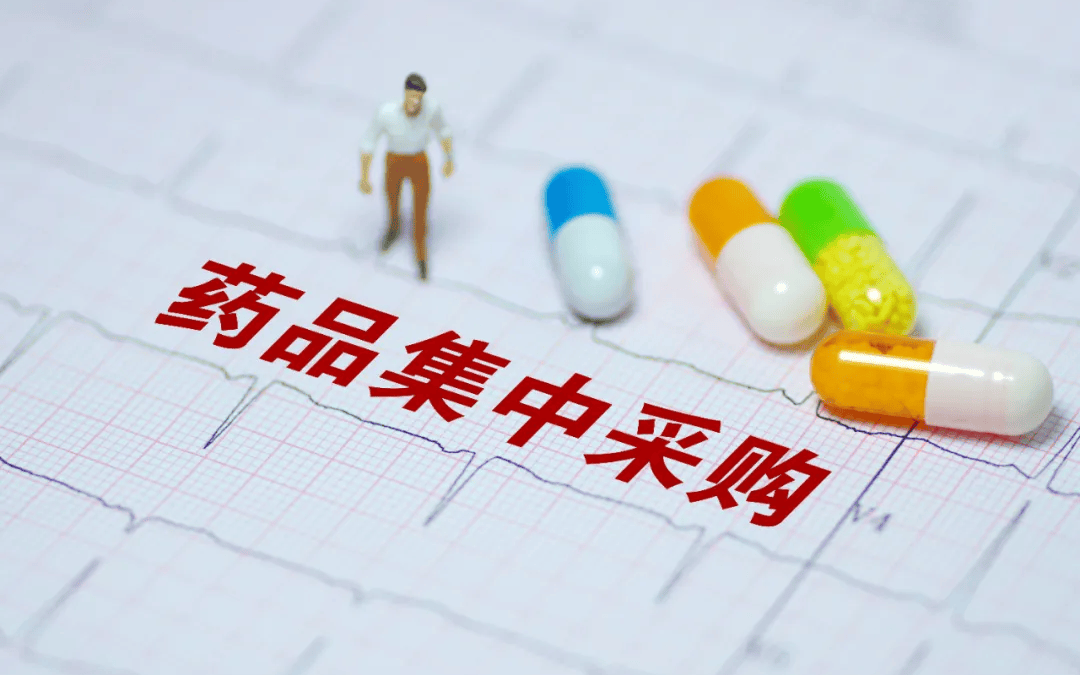 药品集采价格下降，不能以牺牲药效为代价 | 新京报快评