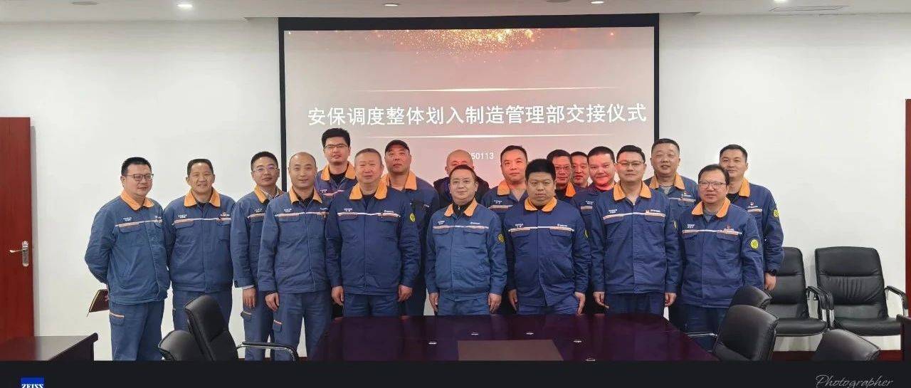 让改革穿透基层，24 小时前线指挥部由 “四部” 向 “五部” 前行_制造_变革_管理