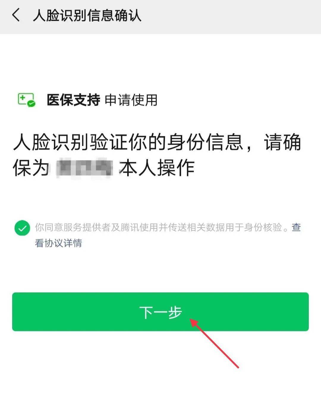 台州最新的医保卡可以绑定微信吗方法分享(台州电子医保卡微信上怎么弄教程)