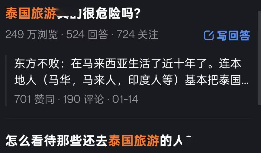图片[4]-痛失50亿的泰国，得罪全球最大金主 -华闻时空