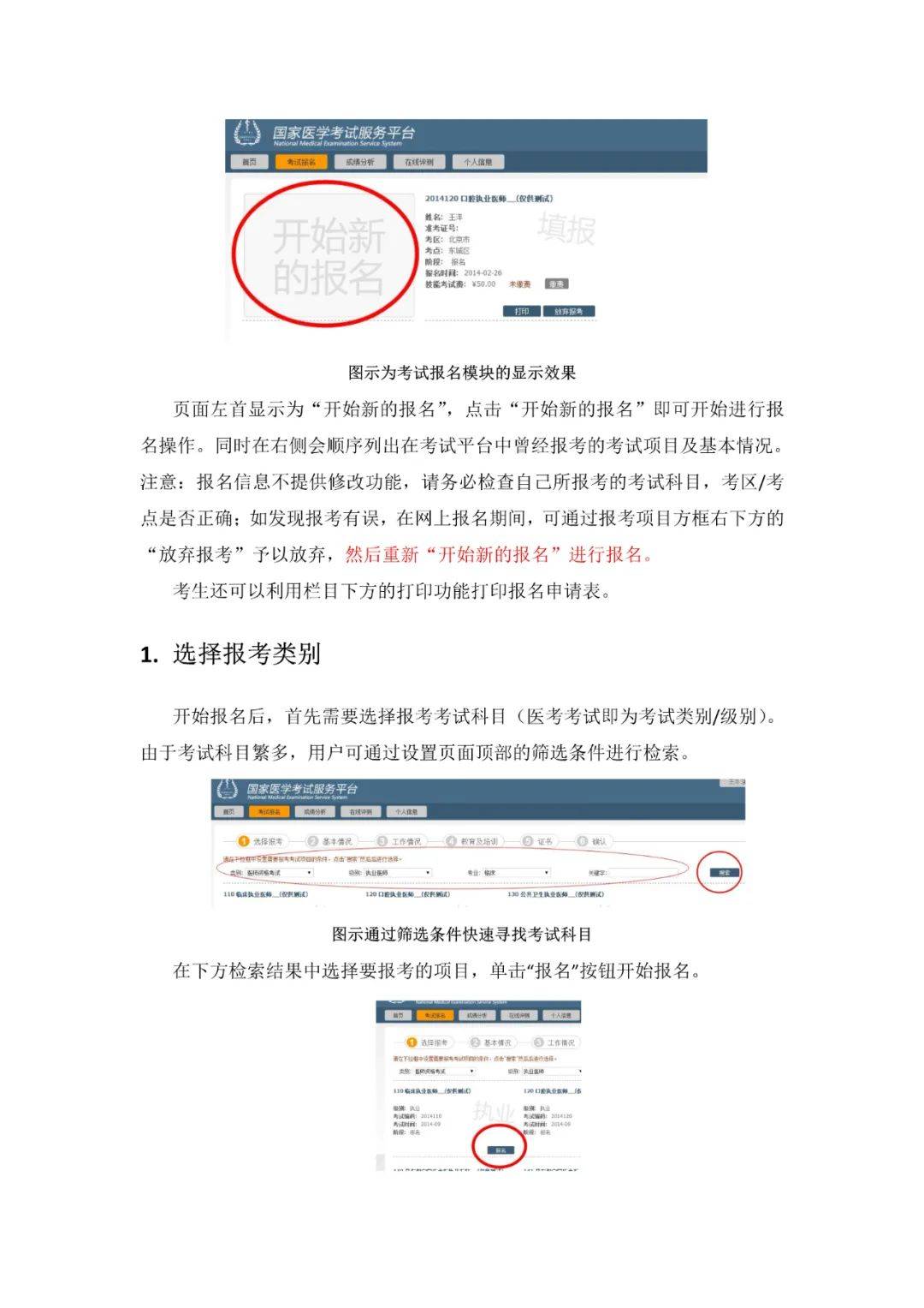 医学考试刷网课(医学考试刷网课能过吗)