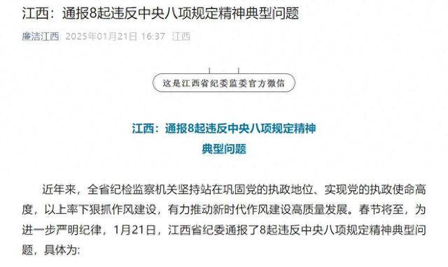 江西新余一局长中秋节收受茅台酒,被明察暗访组当场发现 江西新余一局长中秋节收受茅台酒,被明察暗访组当场发现