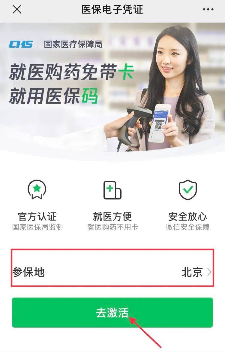武义县医保卡个人网上激活的最新政策(2025年武义县医保卡网上激活步骤分享)