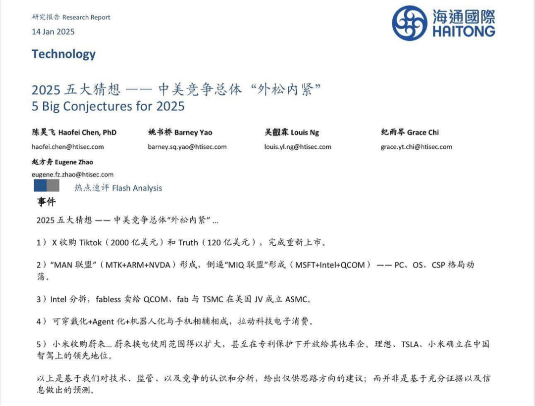 员工不买就滚蛋？亏了1000亿后，蔚来拼了 || 深度