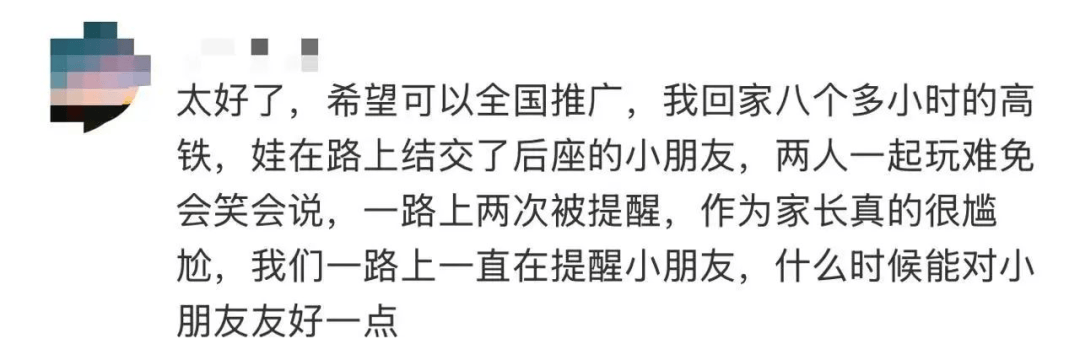 高铁“遛娃车厢”再上热搜！网友：500多个月大的娃，能去吗?