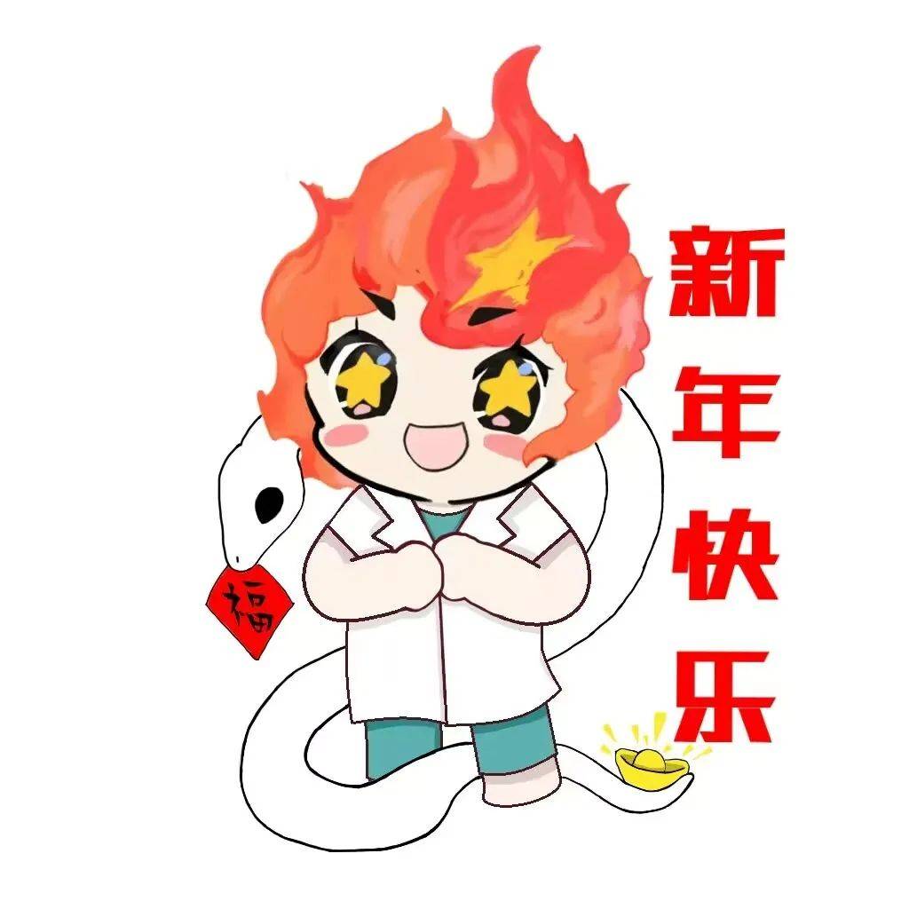 团小熠拜年表情包来啦!