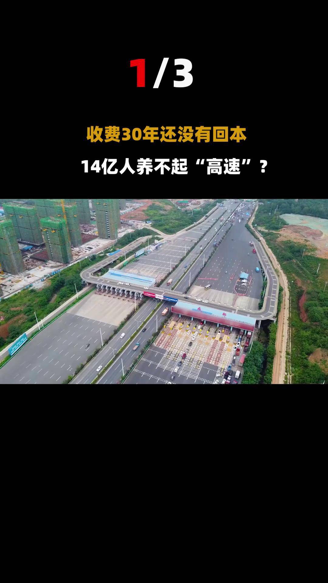 高速路收费价格大全为什么在线
