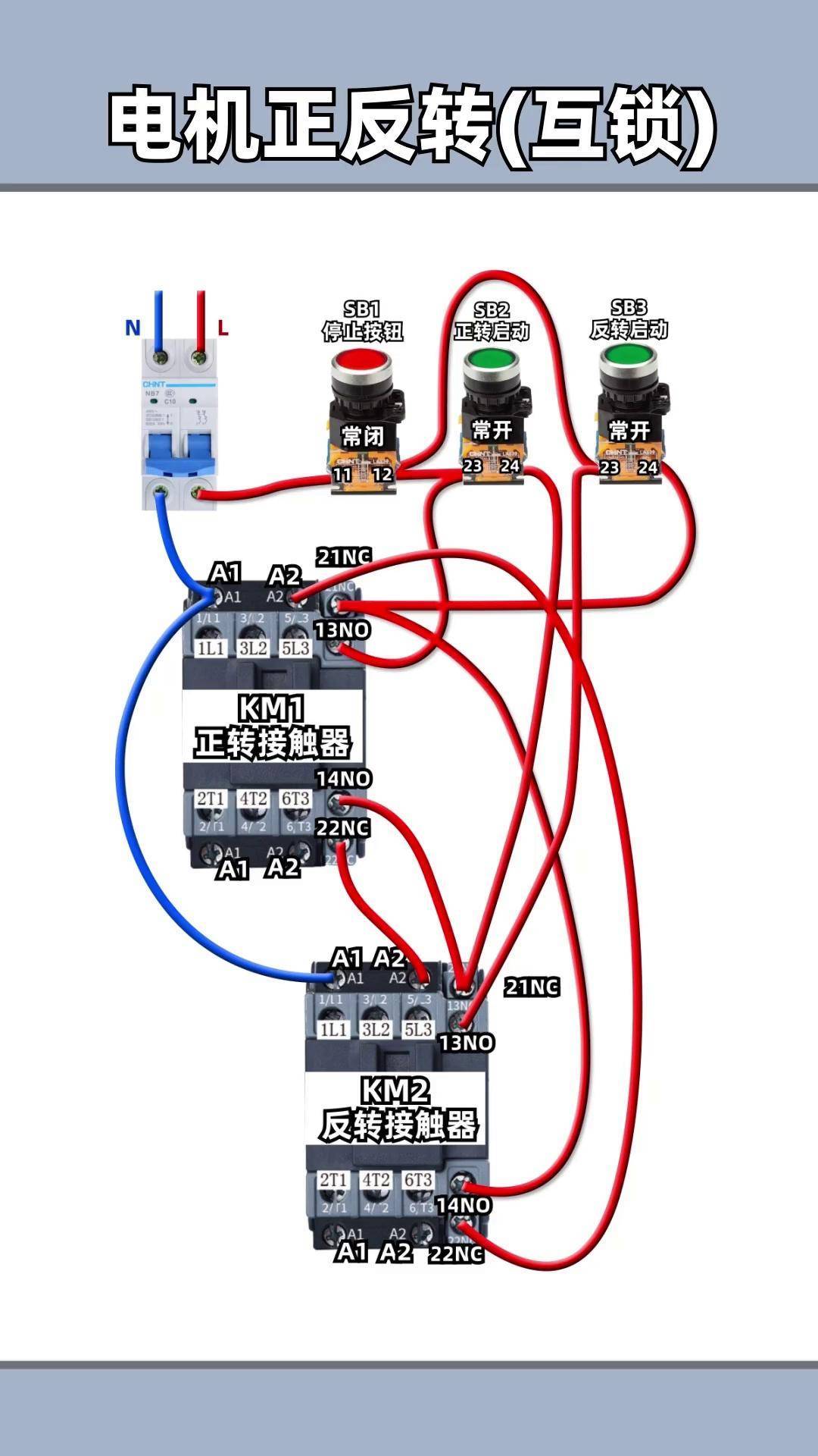电工 电工知识 零基础学电工