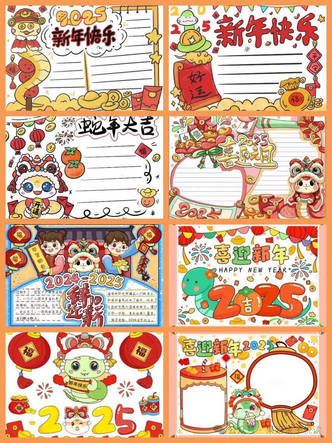 春節手抄報文字素材_2025年春節手抄報_2025蛇年春節手抄報模板