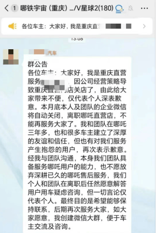 一线调查 | 哪吒汽车北京直营店已缩减至1家！相关负责人透露年后会增加门店数量 公司目前启动超40亿元融资