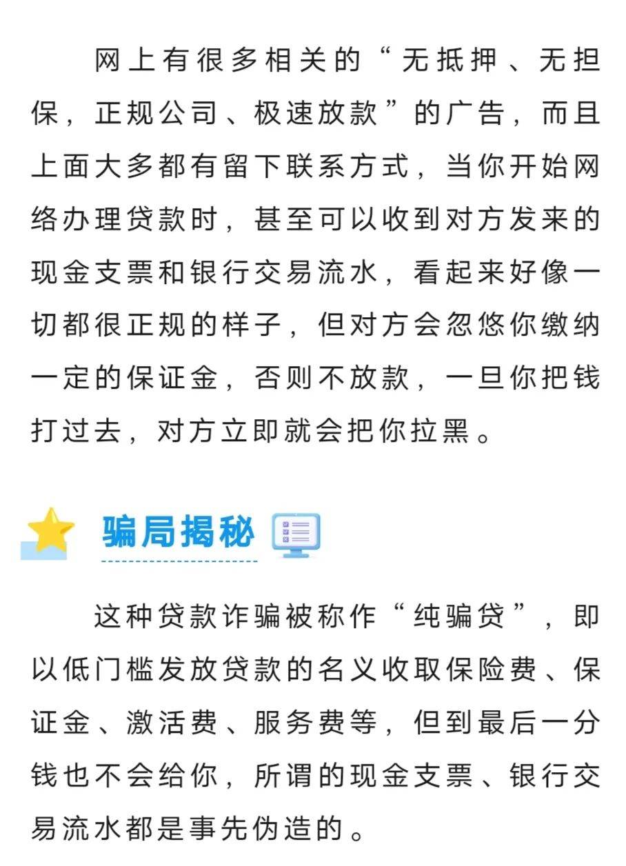 网络贷款风险(网络贷款风险危害及防范技巧)