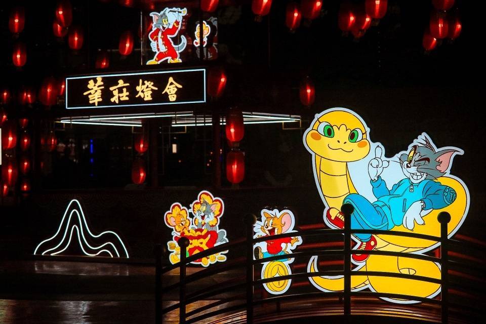 上海莘庄灯会今起亮灯“猫和老鼠”如何与“蛇”联动？(图1)