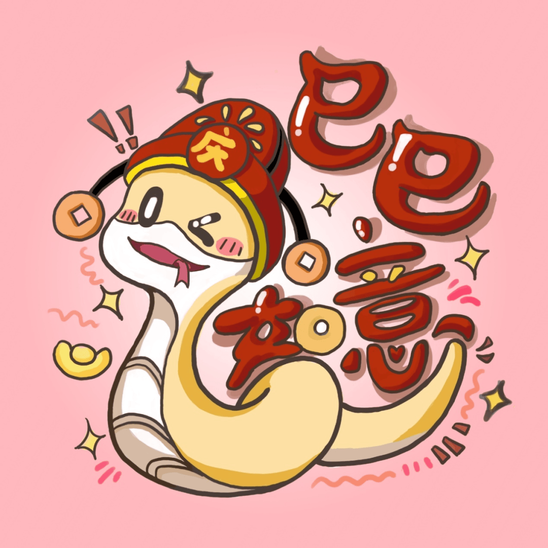 灵蛇图片可爱头像(灵蛇图片可爱头像女)