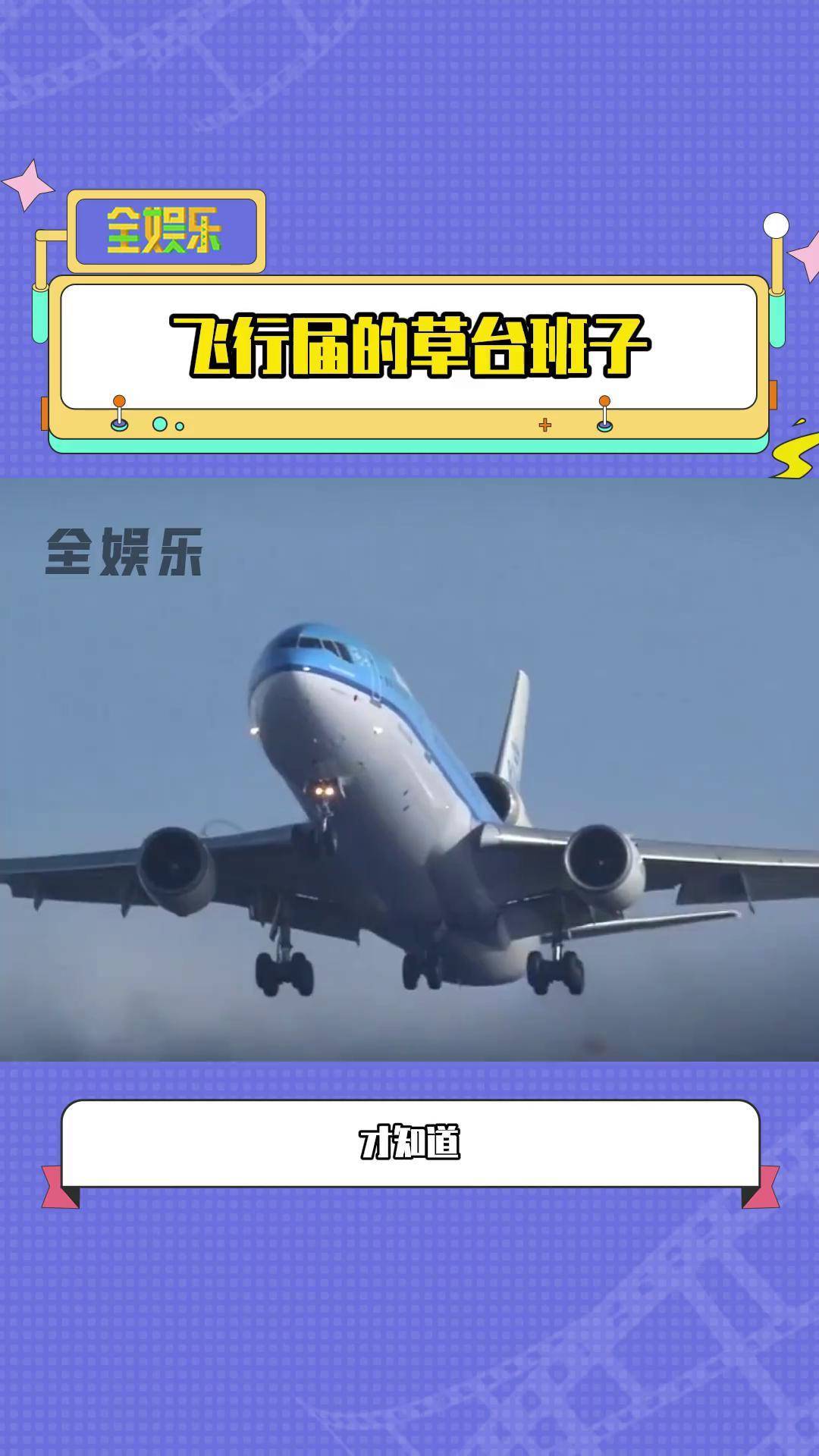 春秋航空为什么这么便宜