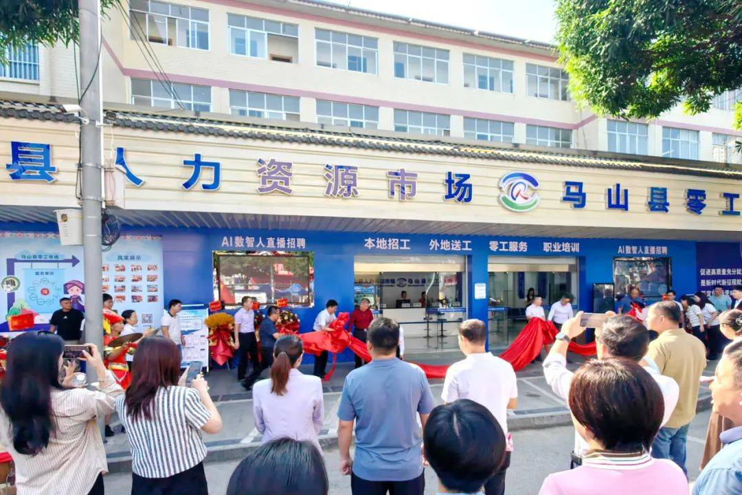 南宁马山县强化就业服务平台入选 “2024年中国就业十件大事及地方创新事件”