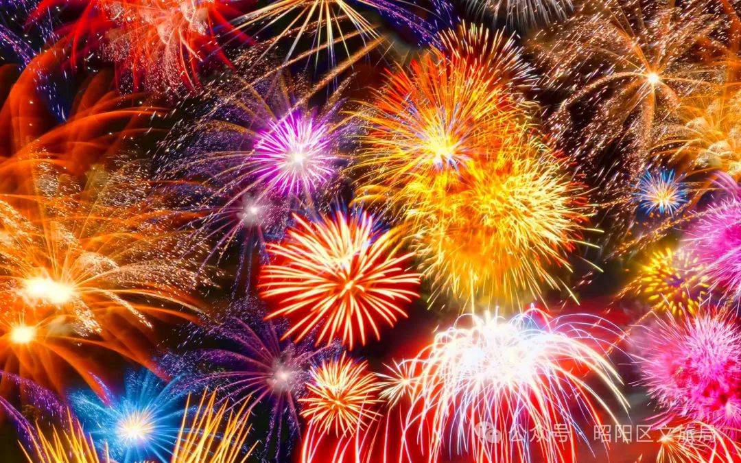 昭阳样样好 璀璨烟花迎新春!