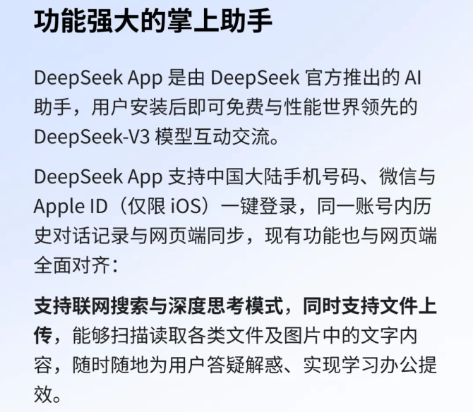 突然爆火！所有人都在讨论的中国“DeepSeek”，究竟是啥？