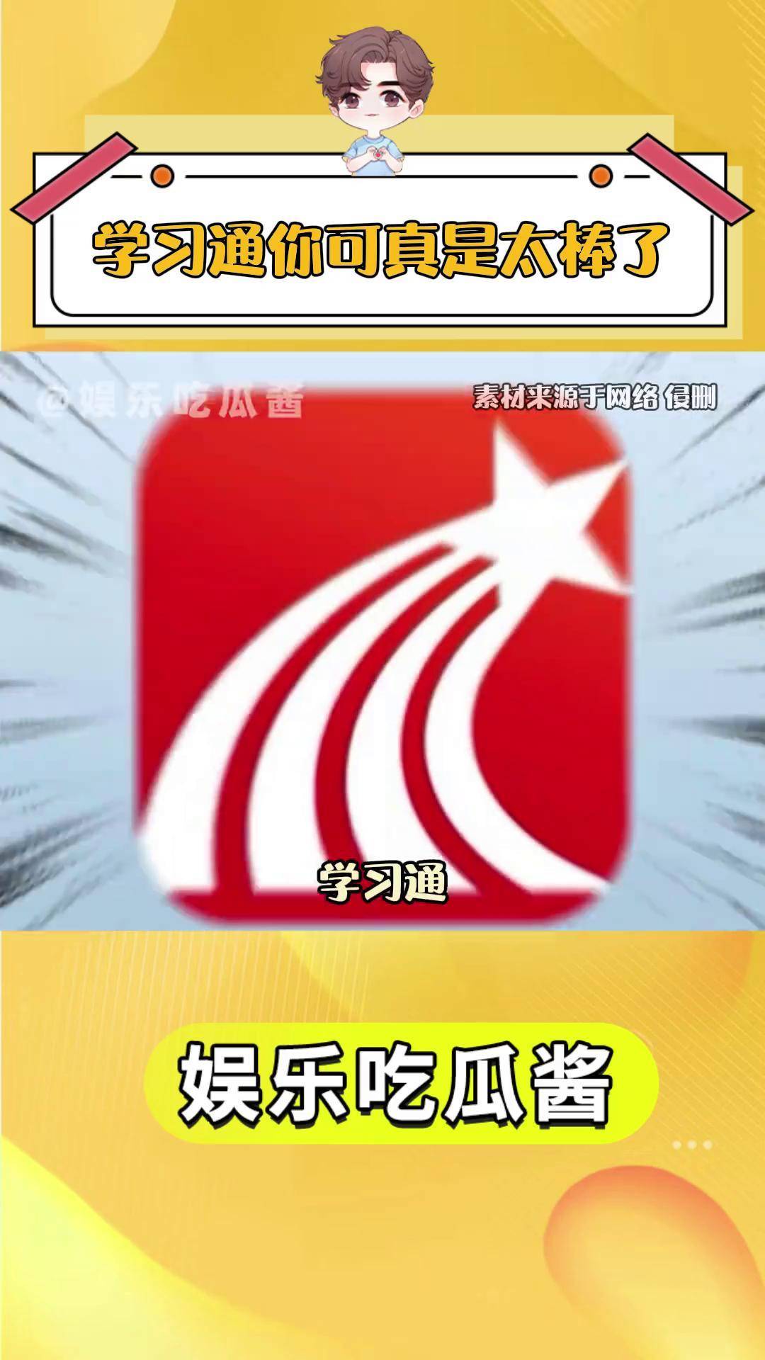 关于学习通升级的信息