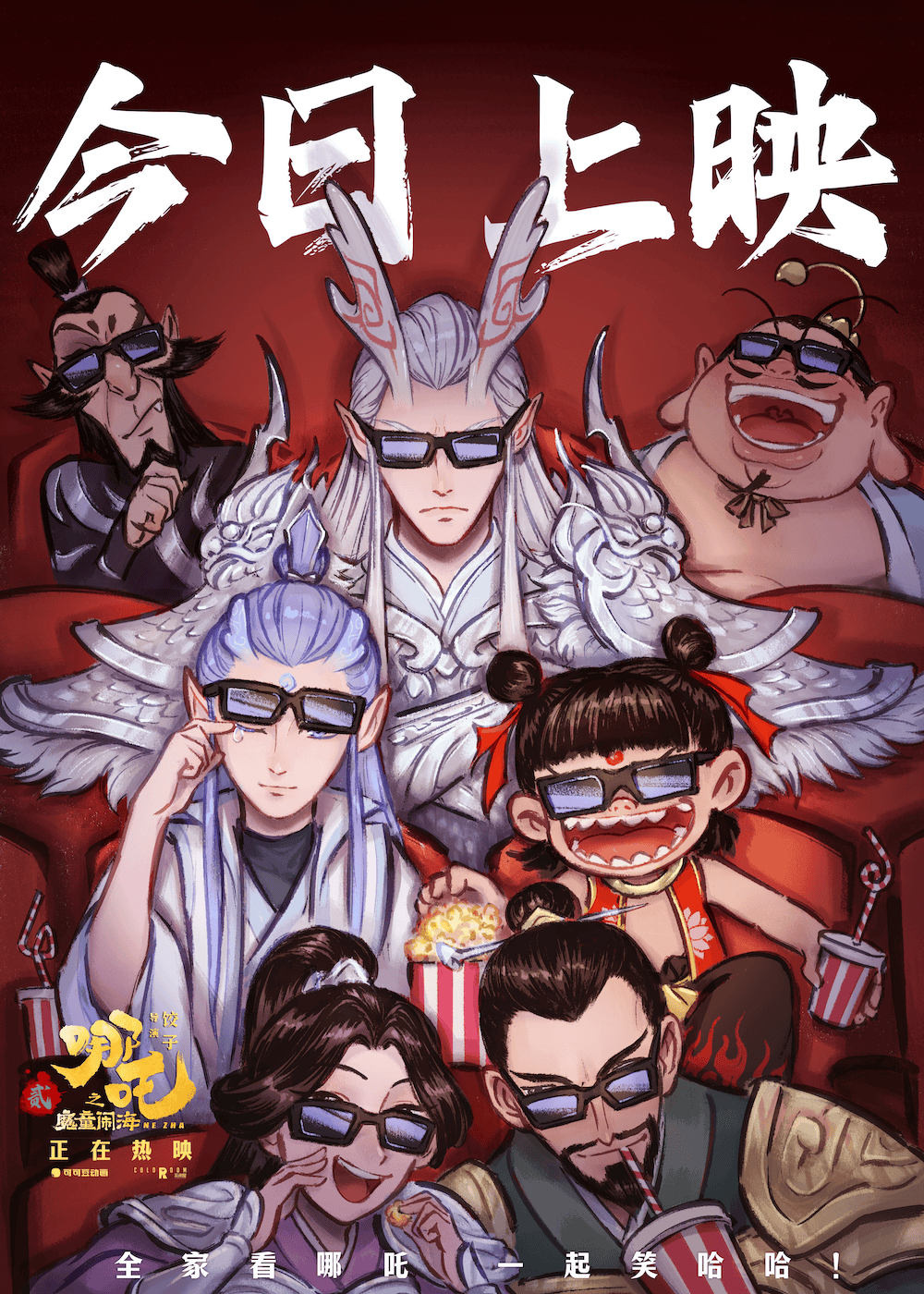 龙王敖光如何“圈粉”无数?《哪吒2》角色设计揭秘|独家_敖丙_申威_四海