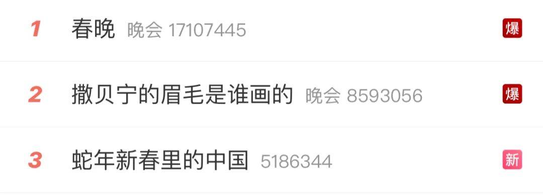 热搜爆了！机器人扭秧歌出圈，导演为张艺谋