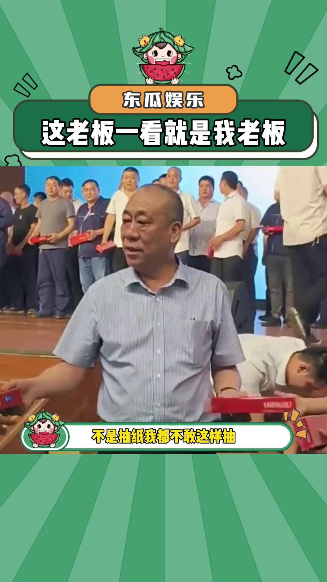为什么叫老板
