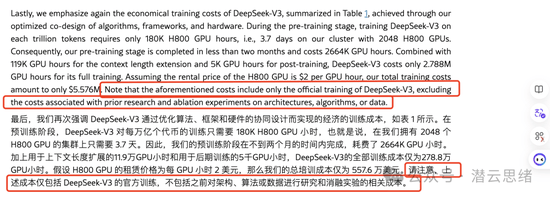 DeepSeek人工智能dpsk 600 万美元的训练成本到底是啥？