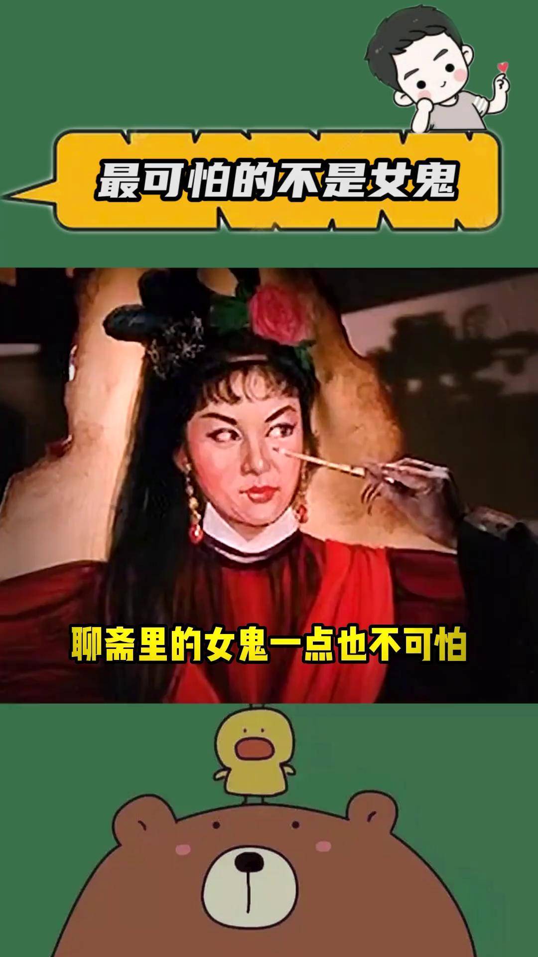 看完《画皮》,觉得里面的女鬼一点也不可怕,甚至很可怜,可怕的是活人