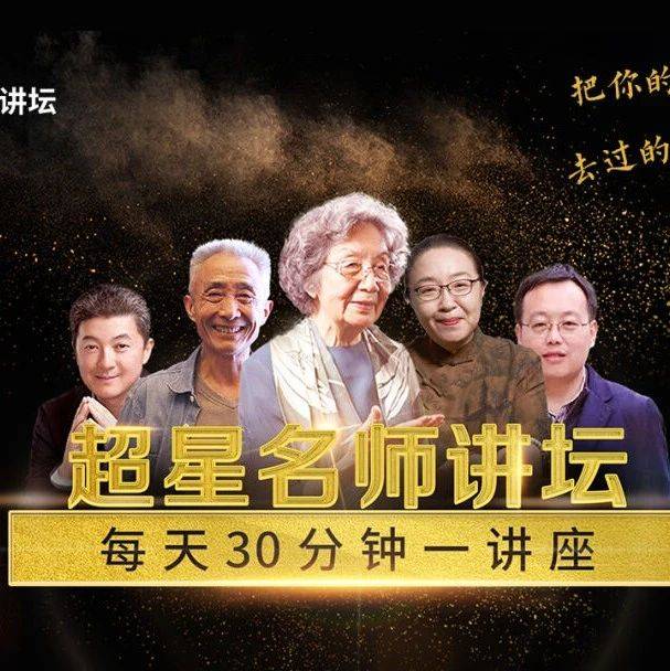 蛇舞新春 慧聚缥缃丨名师讲座——袁强:走近神秘的黑洞_研究_物理_探测