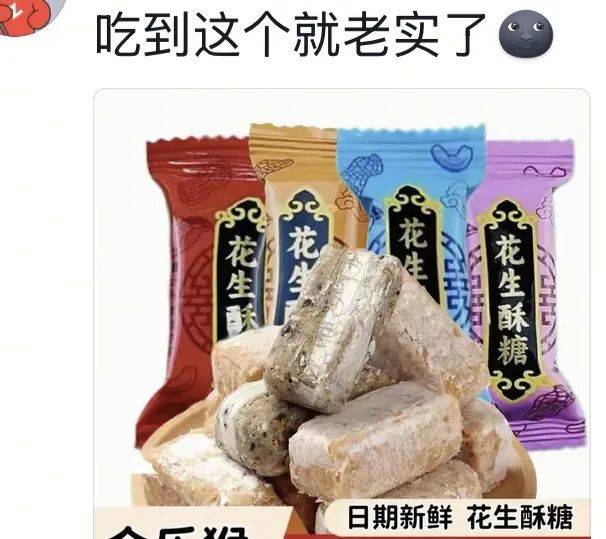 没人爱吃但过年必备的“老土零食”，全国统一