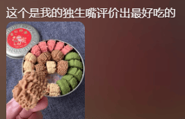 没人爱吃但过年必备的“老土零食”，全国统一