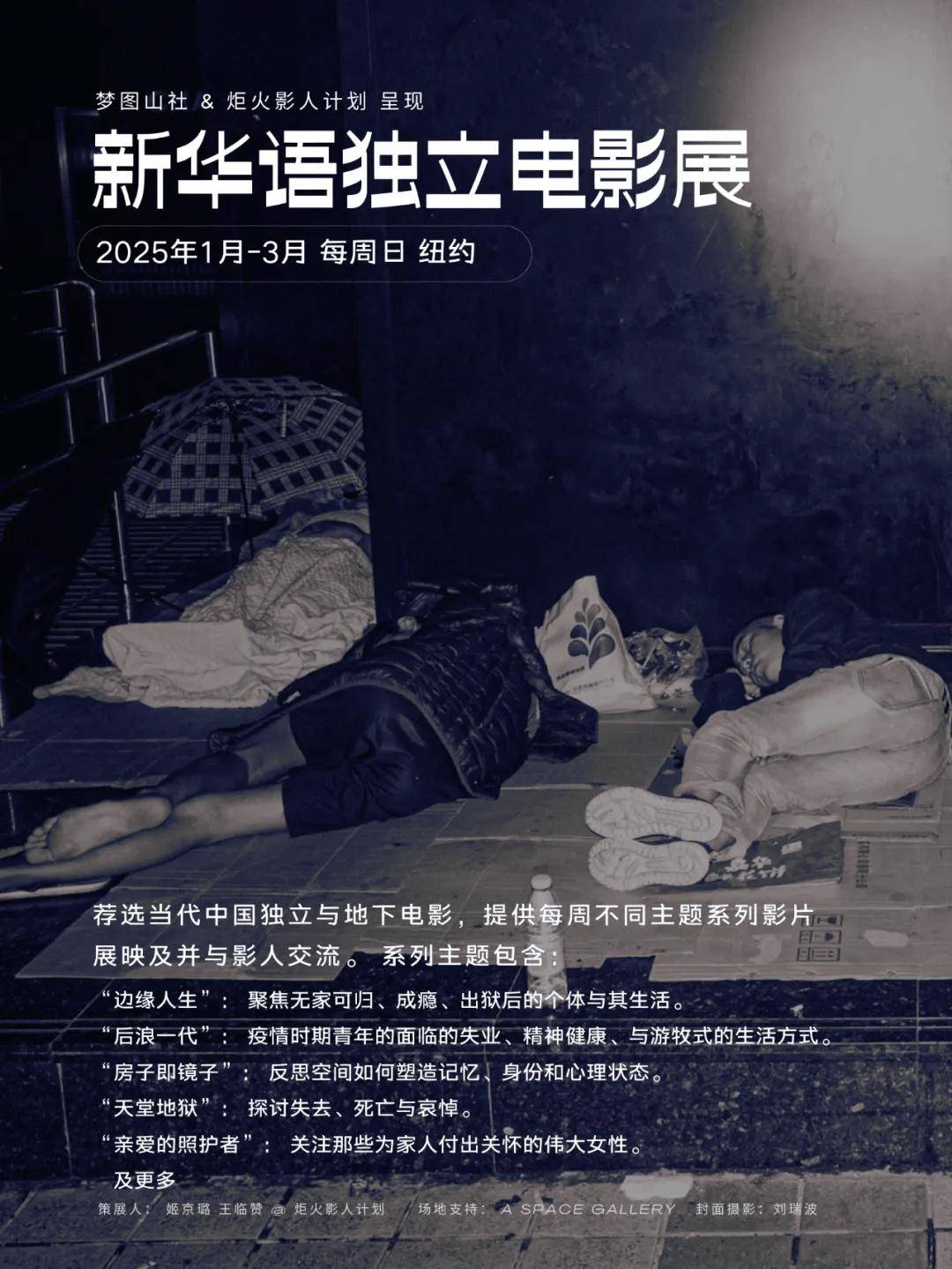 本とDVD 現代中国独立電影 中山大樹 中国インディペンデント映画