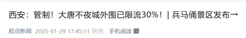 多地景区人山人海“根本挤不进去”，紧急提醒