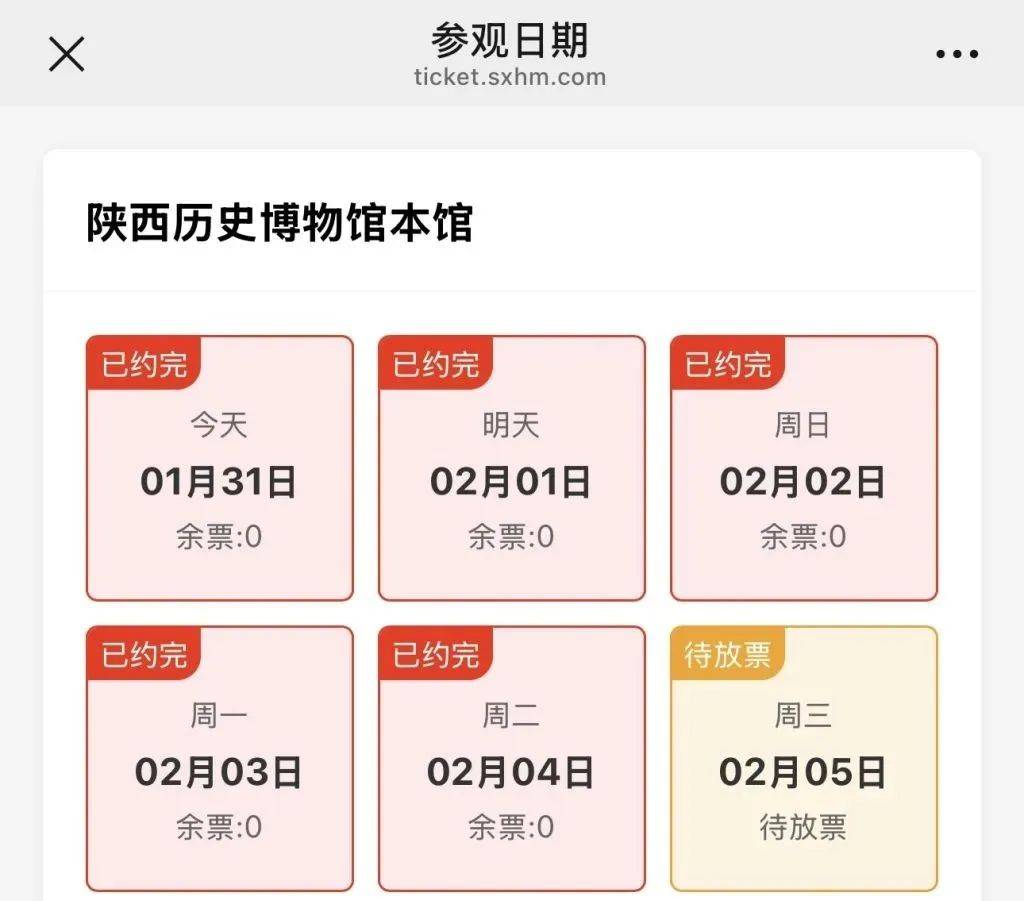 多地景区紧急提醒:取消、限流、约满、售罄! 多地景区紧急提醒:取消、限流、约满、售罄!