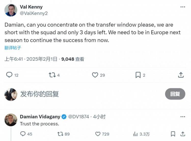 球迷社媒留言要求维拉总监引援，后者回复：相信过程