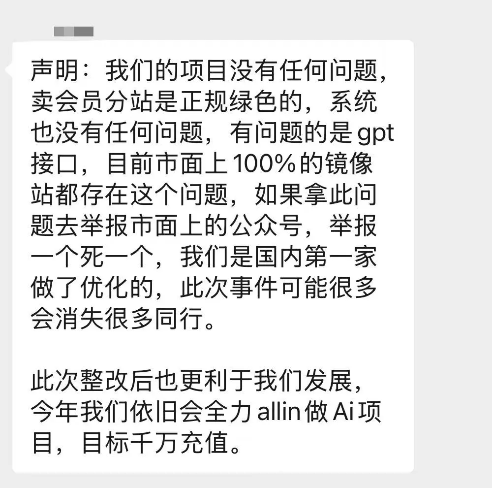 DeepSeek的免费，抢了内务府太监的鸡蛋