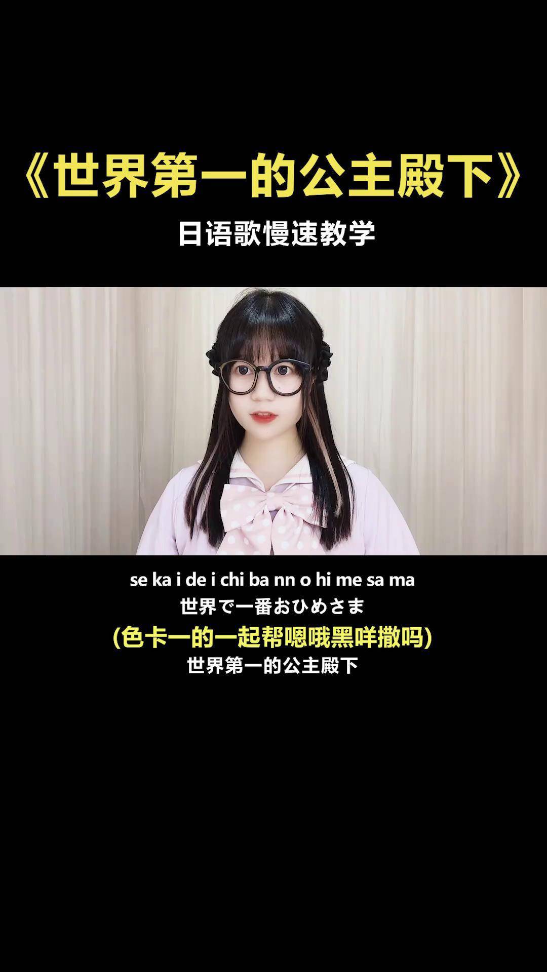 我推世界第一用日语怎么说