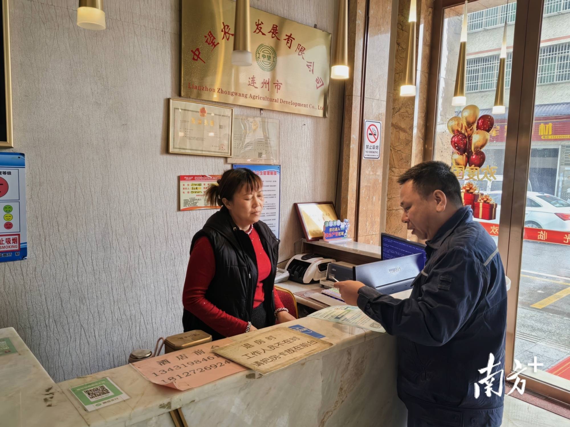 连州手机店