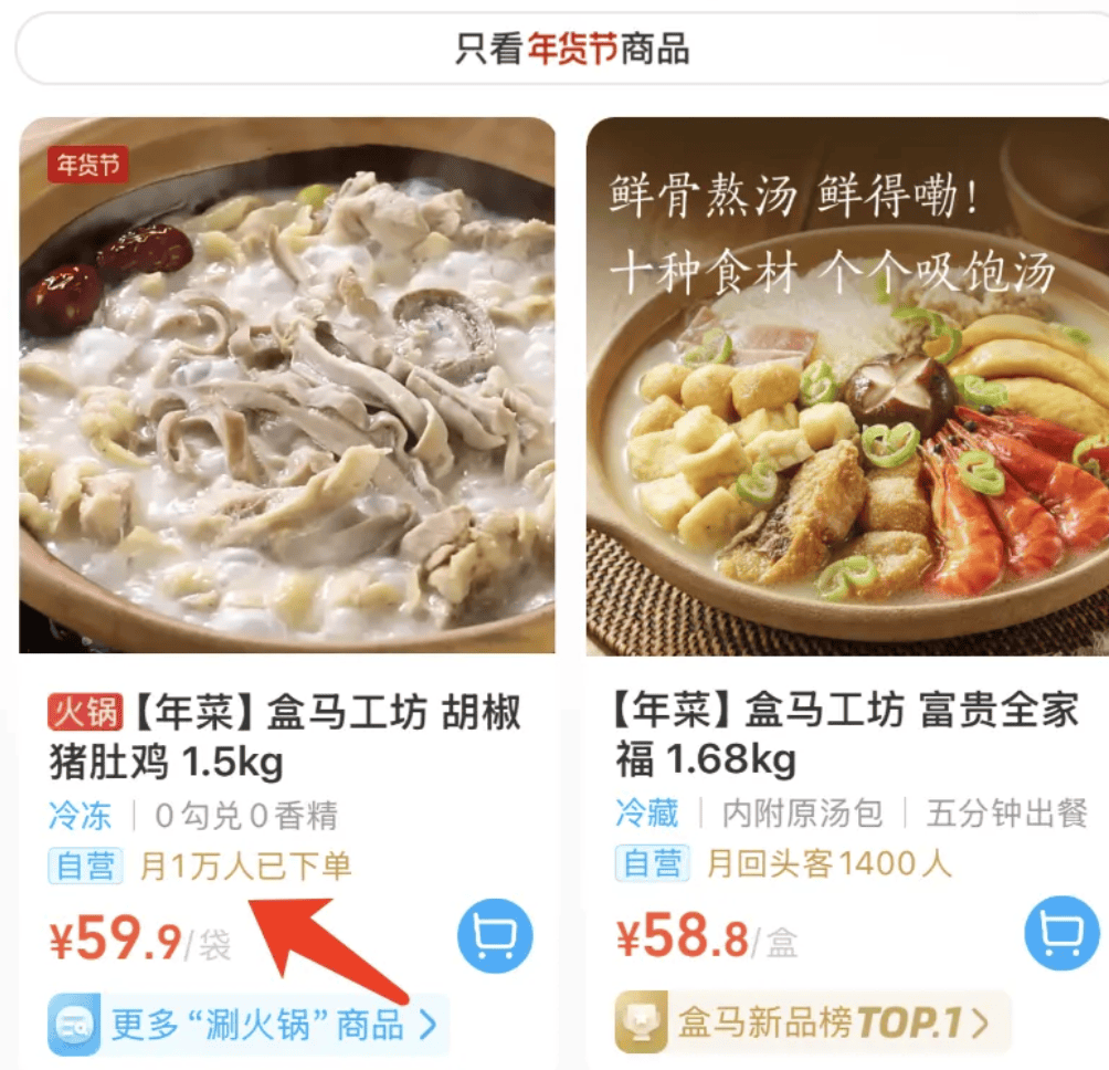 年轻人做年夜饭盯上预制菜:一桌仅需200元 猪肚鸡月销万单(图4)