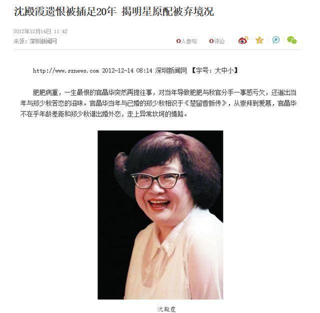 揭秘沈殿霞当年去世真相:当时手脚器官腐烂,家人拔喉脱离苦难